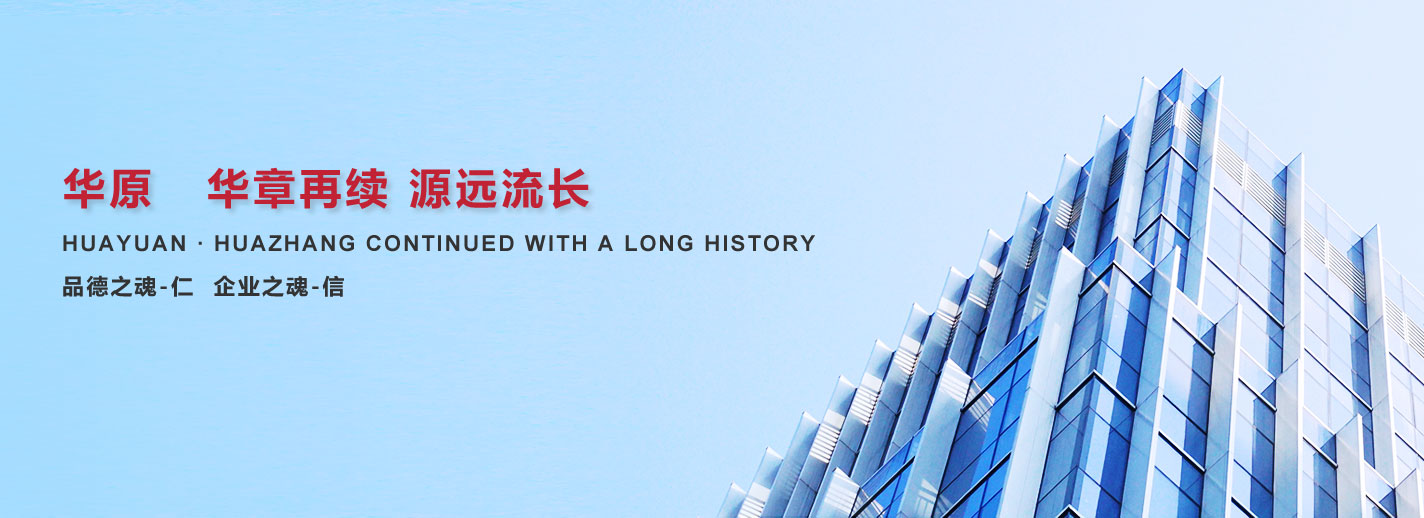 華章再續(xù)，源遠(yuǎn)流長(zhǎng)